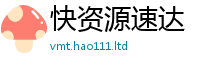 2025最新正版挂牌资料用2025年新奥正版免费_五点来料